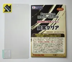 【新品未使用】超反射防止保護フィルム Xiaomi 14T Pro用