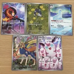 カルボウ　マメバッタ　ジュゴン　ザシアン　プクリン ar インフェルノX