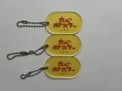 匿名配送】カベポスター よしもと漫才劇場 アクリルお守り クロス