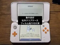 NEW ニンテンドー2DSLL ホワイト