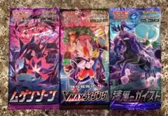 ポケモンカード　絶版　3パックまとめ売り　未開封パック