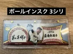 2026年最新】桑田真澄 サインの人気アイテム - メルカリ