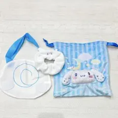 【新品未使用】シナモロール ポーチ　シュシュ　ガチャ　巾着　くじ　3点　シナモン