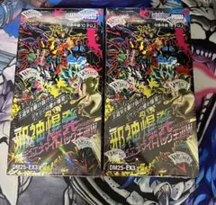 即日発送 デュエルマスターズ 邪神爆発デュエナマイトパック 未開封BOX