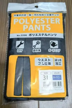 Kajimeiku ポリエステルパンツ 2206-3L ネイビー