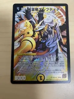 2026年最新】光霊姫アレフティナの人気アイテム - メルカリ