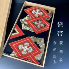 美品 奈良印傳屋 長財布 パッチワーク 菱形 箱 説明書付き - メルカリ