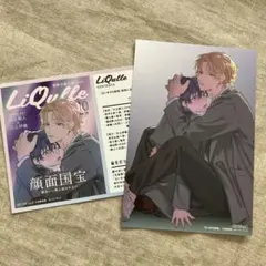 沖田有帆「ないまぜな熱情」特典イラストカード2種セット