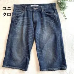 ユニクロ　オリジナルバシック　メンズ　ジーンズ　ジーパン　短パン　半ズボン