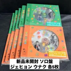 BOYNEXTDOOR BOYLIFE ソロジャケット盤 新品未開封