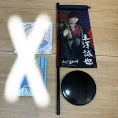 Aぇ！group 末澤誠也 のぼり