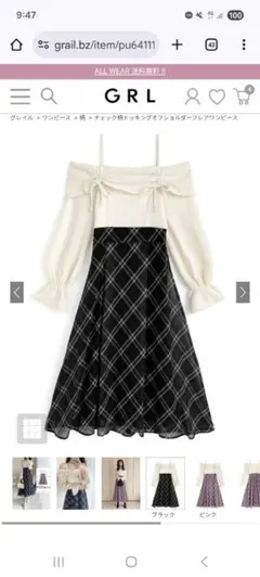 オフショルダー チェック柄 ワンピース