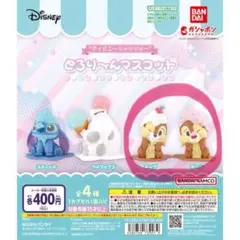 【新品】ディズニー チップとデール 2体セット
