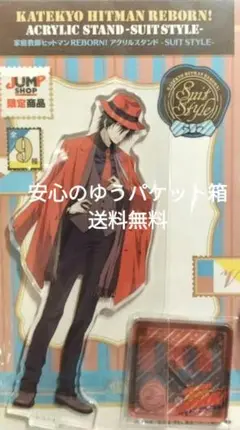 2025年最新】10年後XANXUSの人気アイテム - メルカリ