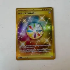ルミナスエネルギー UR