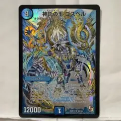 異端流し オニカマス CSプロモ - メルカリ