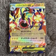 メガシンカリュウex HP350