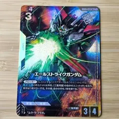 2026年最新】エールストライクガンダム パラレルの人気アイテム - メルカリ