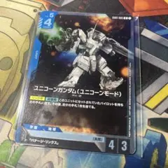 ユニコーンガンダム　バナージリンクス