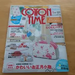 コットンタイム 2011年5月号 NO.96 付録・型紙付き - メルカリ