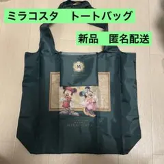 【即購入ok】東京ディズニーシー ホテル ミラコスタ ノベルティトートバッグ