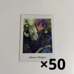 あんスタ 乙狩アドニス ぱしゃっつ まとめ売り