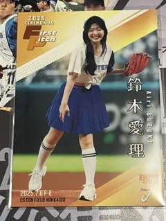 鈴木愛理 BBM FUSION 2025 始球式カード