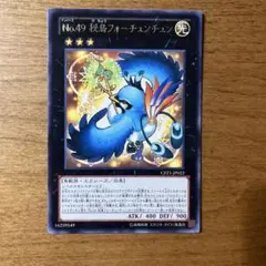 No.49秘鳥フォーチュンチュン　字レア　遊戯王