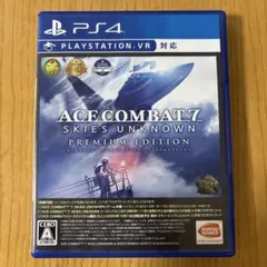 PS4 エースコンバット7 スカイズアンノウンプレミアム Edition