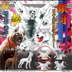 2025年最新】銀牙流れ星銀の人気アイテム - メルカリ