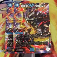 2026年最新】5000VT 銀トレジャーの人気アイテム - メルカリ