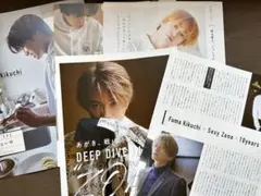 菊池風磨 2021年〜2023年 切り抜き まとめ売り