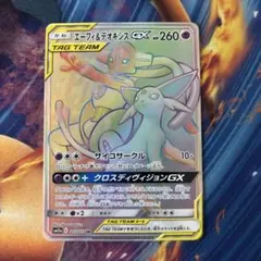 2025年最新】エーフィ GX hrの人気アイテム - メルカリ