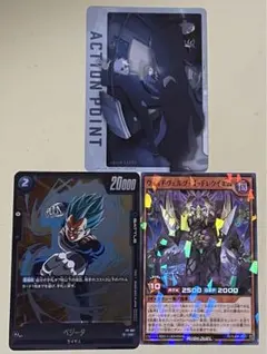 最強ジャンプ付録　カード3種