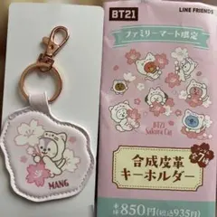 BT21 Sakura Cat 合成皮革キーホルダー