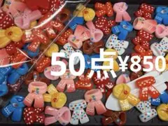 ラス3●969●デコパーツ 50点 マフラー