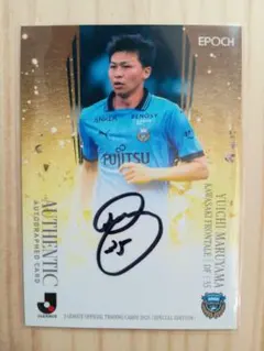 丸山祐市　直筆サインカード　EPOCH 2025 SE