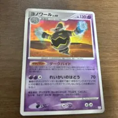 【ARS10+】ヨノワール プロモ バトルロードスプリング 鑑定書付 ヨノワール 商品一覧（ポケモンカード） – トレカ（TCG）通販・買取