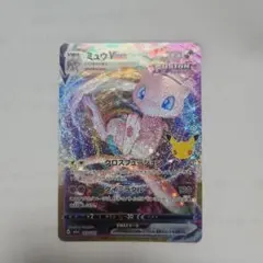 ポケモン ミュウvmax
