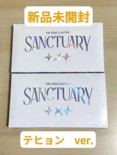 新品 未開封 TXT SANCTUARY ANGEL Ver.テヒョン2枚