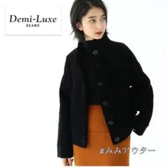 demi-luxe beams ジャケット