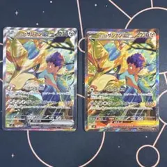 【ポケカ】ホップのザシアンex【SAR】SV9 128/100 ✖️2