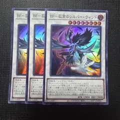 遊戯王 BF－孤高のシルバー・ウィンド SOVR-JP041 レリーフ - メルカリ