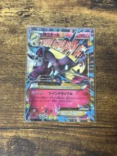 MクチートEX P XY BREAK ダブルメガBREAKセット　ポケモンカード