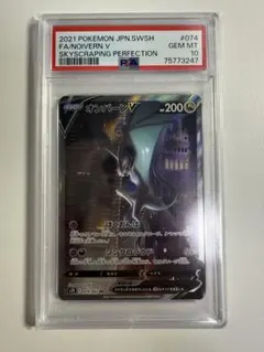 2025年最新】オンバーンV sa psa10の人気アイテム - メルカリ