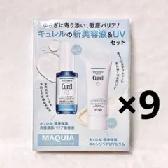 MAQUIA 2026年5月号 付録 キュレル スキンケア 27点セット