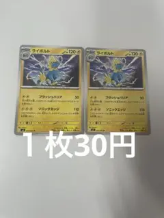 ライボルト U 023/081のサムネイル