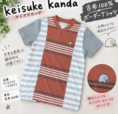 【希少】keisuke kandaケイスケカンダ古布100％手縫い風ボーダーT