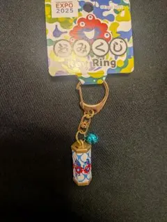EXPO 万博 ミャクミャクおみくじキャラクターキーホルダー 鈴付き（青ブルー）