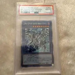 2026年最新】ブルーアイズカオスmaxドラゴン 20th psa10の人気アイテム